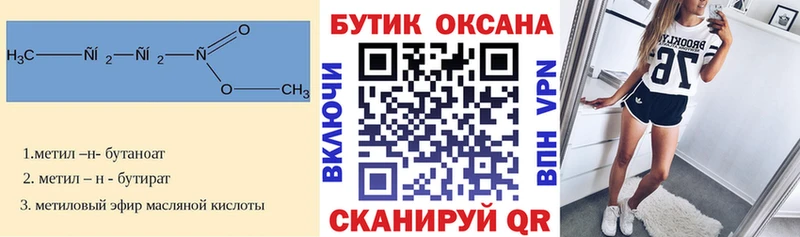 БУТИРАТ 99%  Бабушкин 