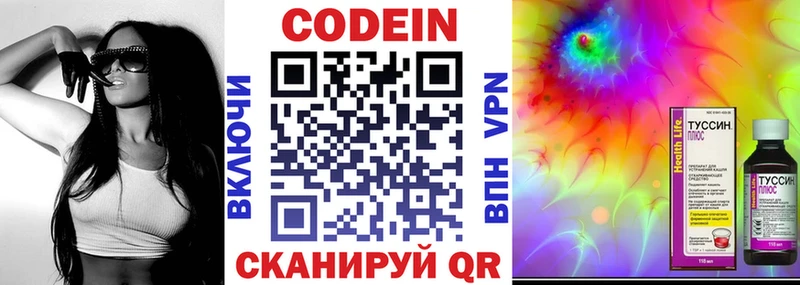 Кодеиновый сироп Lean напиток Lean (лин) закладки Бабушкин
