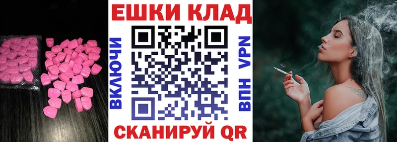 купить закладку  Бабушкин  Ecstasy 280 MDMA 