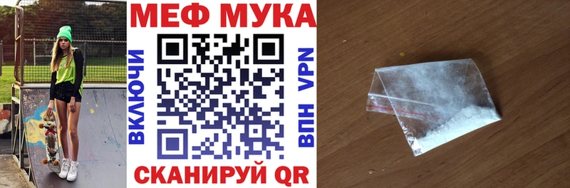 Меф мука Бабушкин