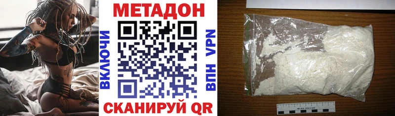 где купить наркоту  Бабушкин  Метадон VHQ 
